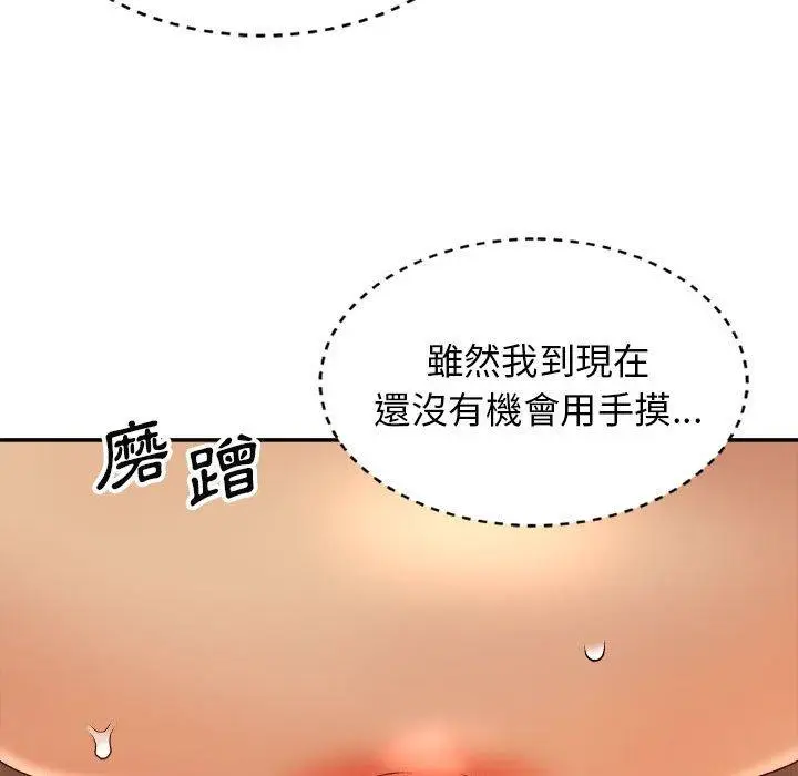 漫画《我体内的那个祂》第10话第62张图