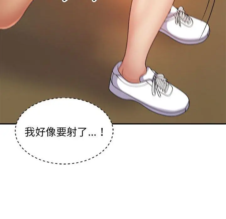 漫画《我体内的那个祂》第10话第67张图