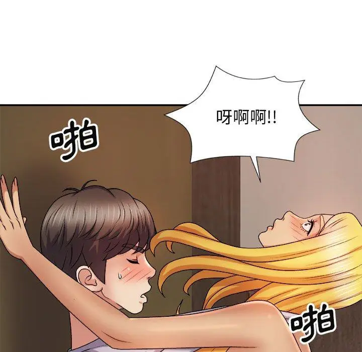 漫画《我体内的那个祂》第10话第68张图