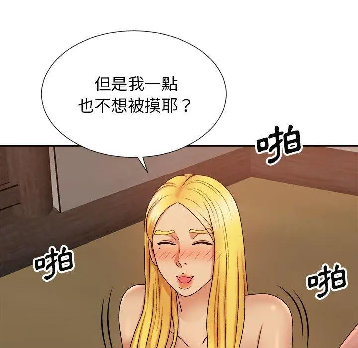 漫画《我体内的那个祂》第10话第7张图