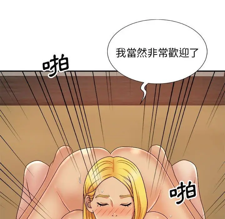 漫画《我体内的那个祂》第10话第77张图