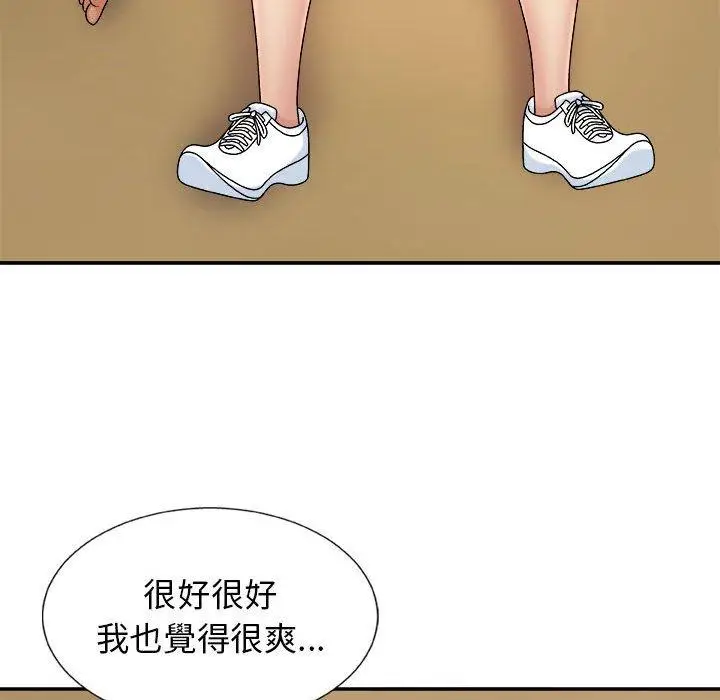 漫画《我体内的那个祂》第10话第89张图