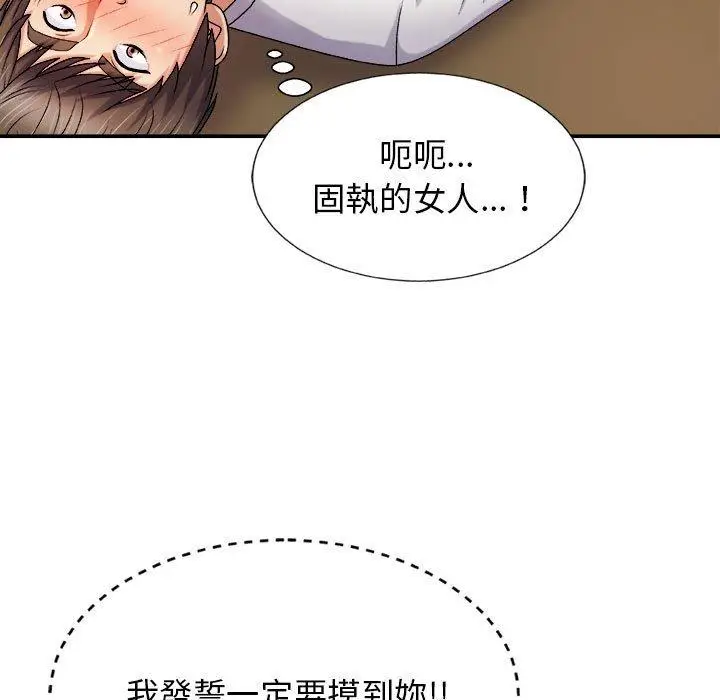 漫画《我体内的那个祂》第10话第9张图
