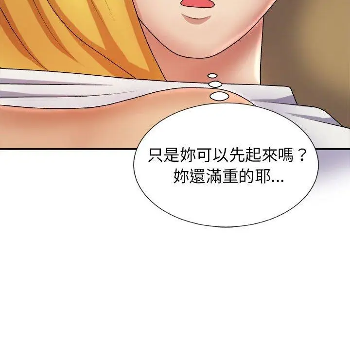 漫画《我体内的那个祂》第10话第91张图