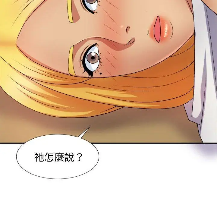 漫画《我体内的那个祂》第10话第95张图