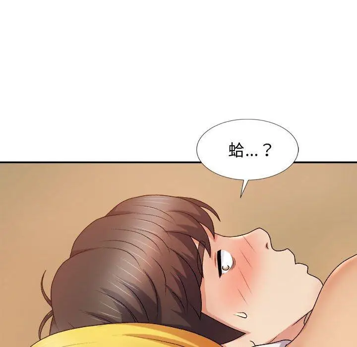 漫画《我体内的那个祂》第10话第96张图