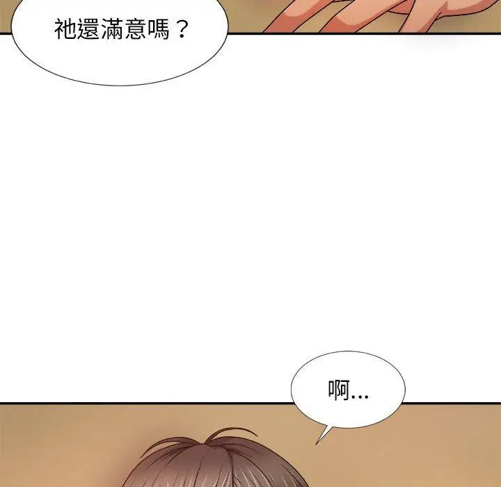 漫画《我体内的那个祂》第10话第98张图