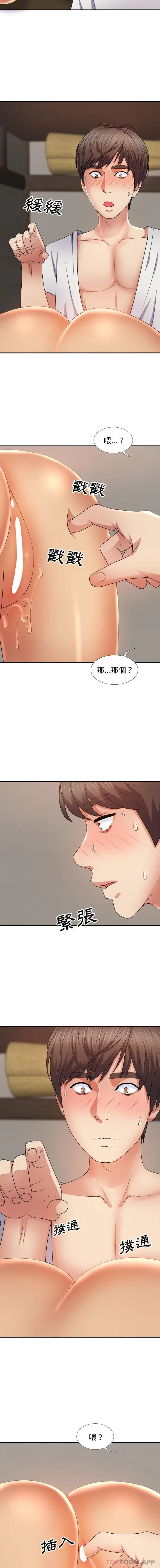 漫画《我体内的那个祂》第11话第10张图