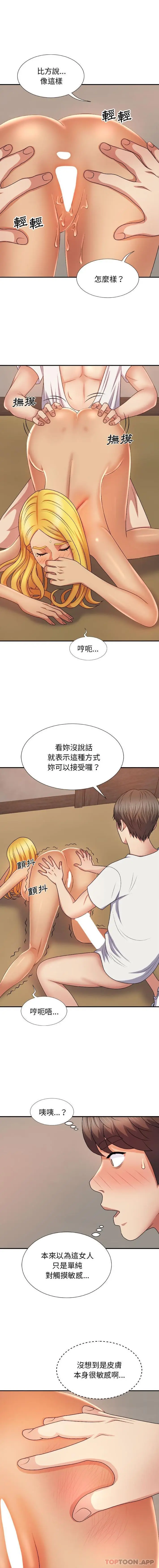漫画《我体内的那个祂》第11话第13张图