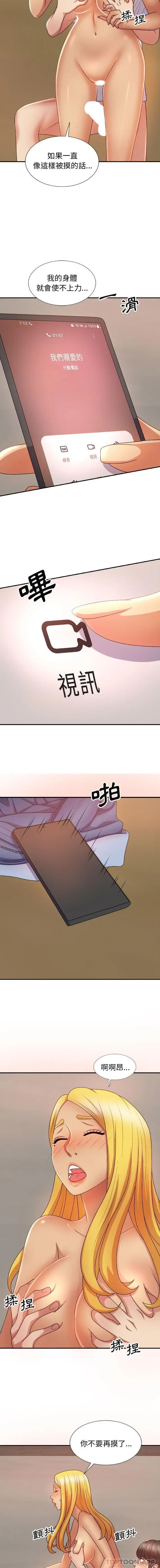漫画《我体内的那个祂》第11话第4张图
