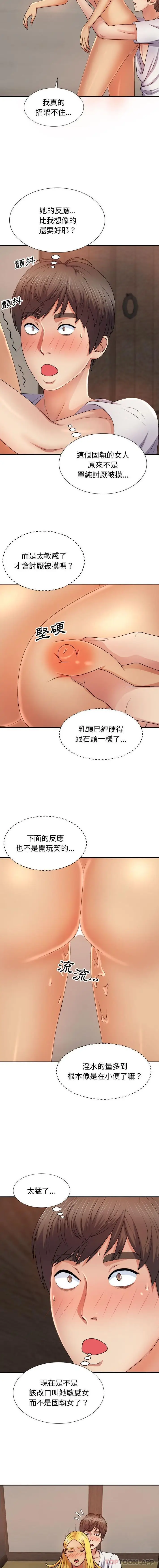 漫画《我体内的那个祂》第11话第5张图