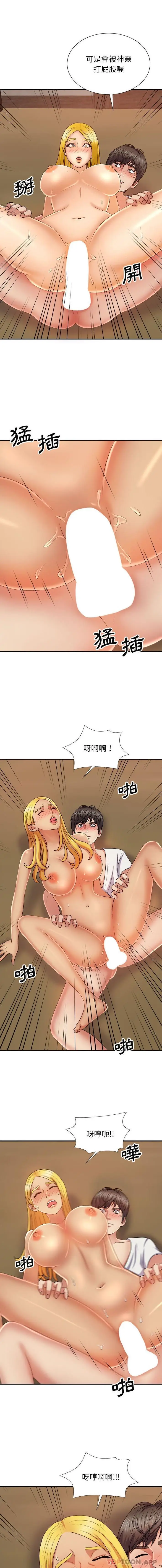 漫画《我体内的那个祂》第12话第11张图