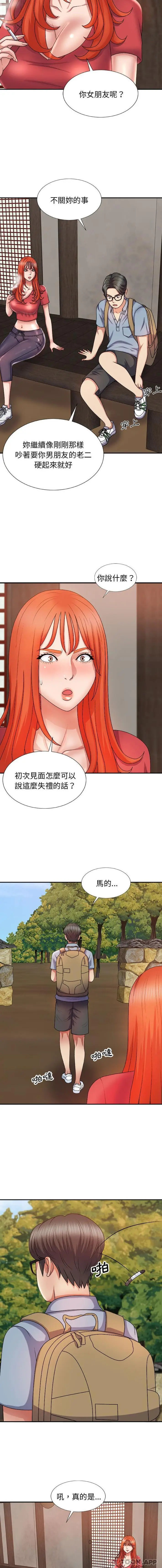 漫画《我体内的那个祂》第12话第4张图