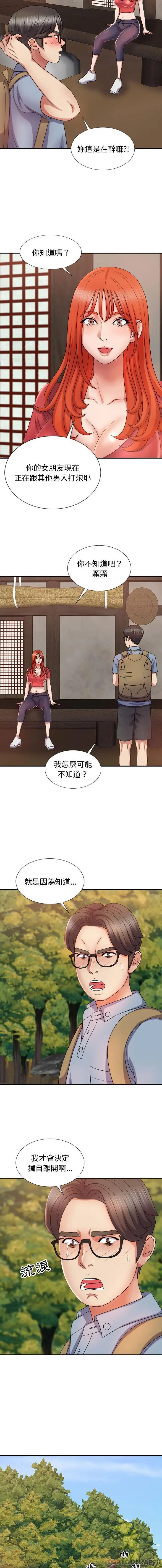 漫画《我体内的那个祂》第12话第5张图