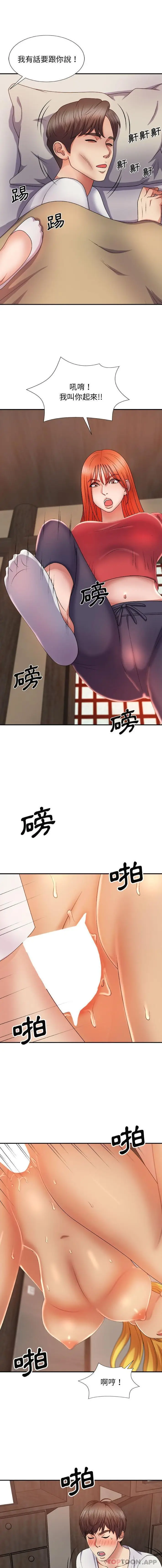 漫画《我体内的那个祂》第12话第7张图