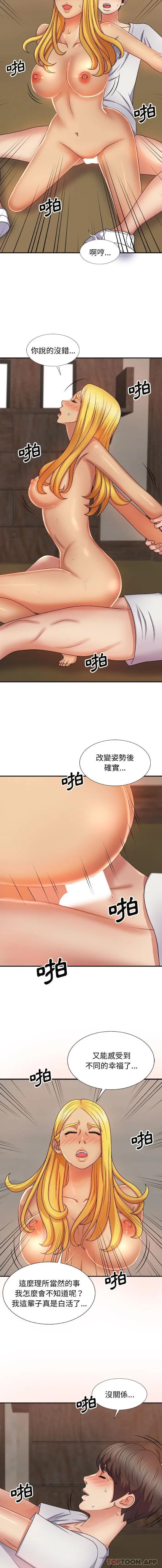 漫画《我体内的那个祂》第12话第9张图