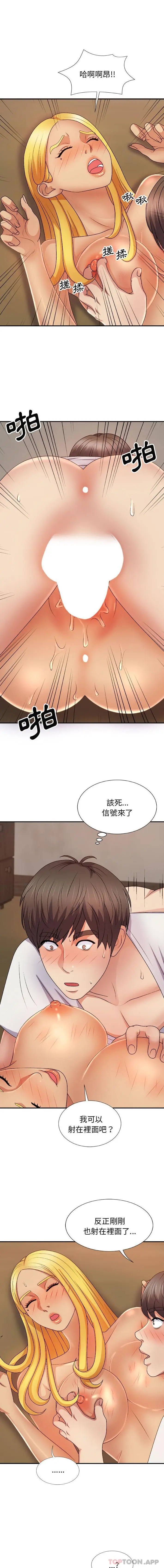 漫画《我体内的那个祂》第13话第13张图