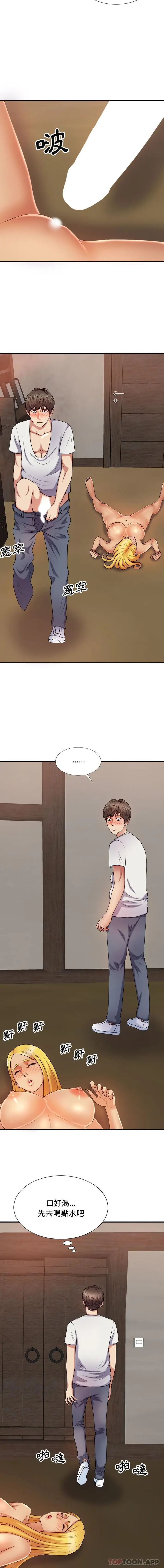 漫画《我体内的那个祂》第13话第15张图
