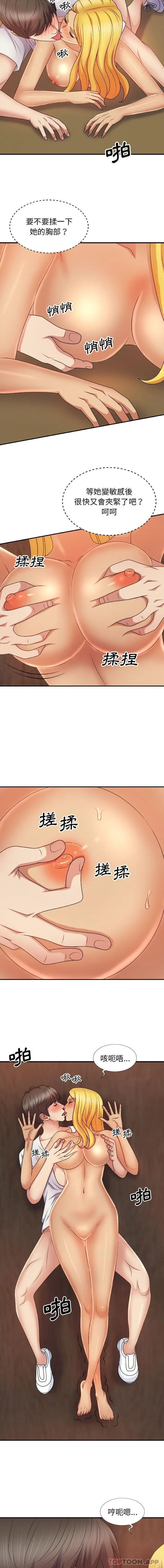 漫画《我体内的那个祂》第13话第4张图