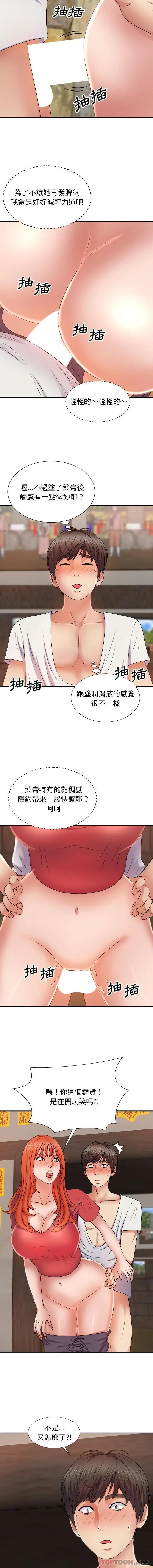 漫画《我体内的那个祂》第14话第11张图