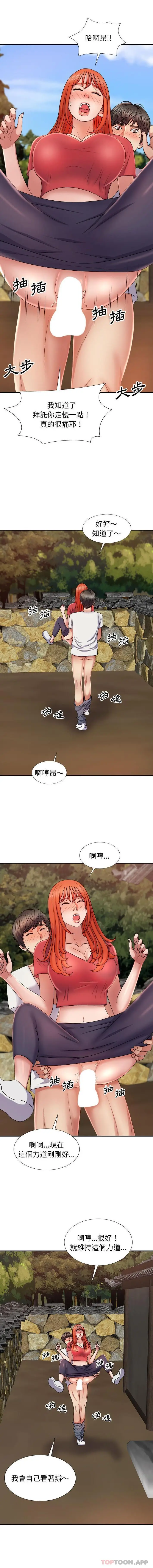 漫画《我体内的那个祂》第14话第14张图