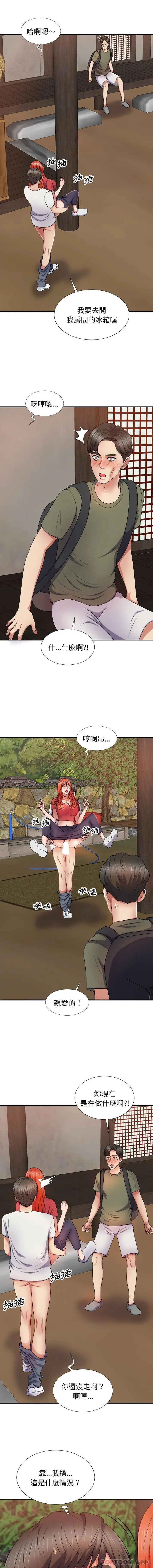 漫画《我体内的那个祂》第14话第15张图