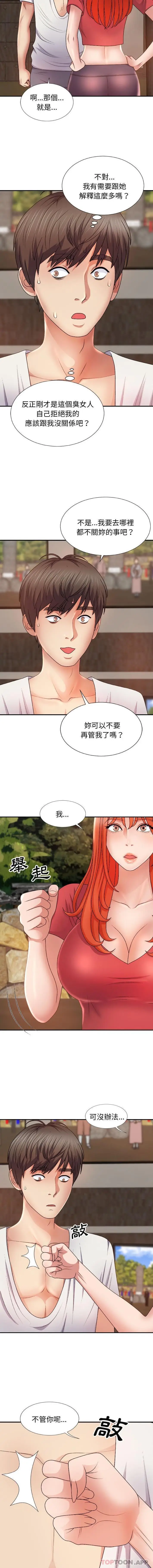 漫画《我体内的那个祂》第14话第2张图