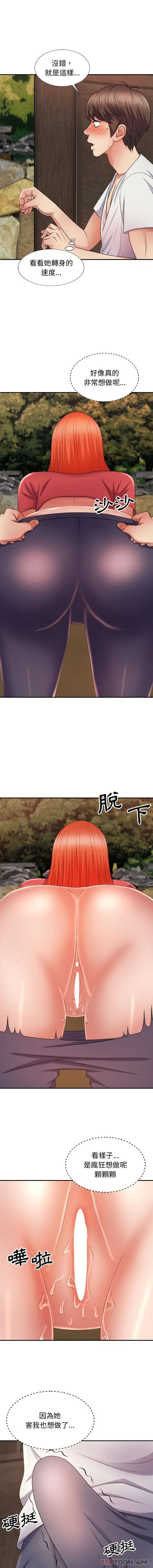 漫画《我体内的那个祂》第14话第7张图