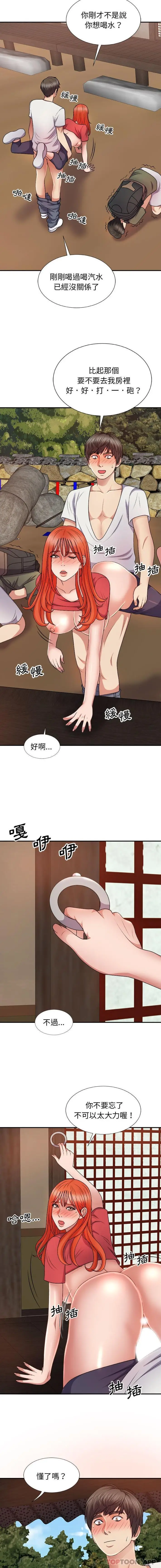 漫画《我体内的那个祂》第15话第10张图