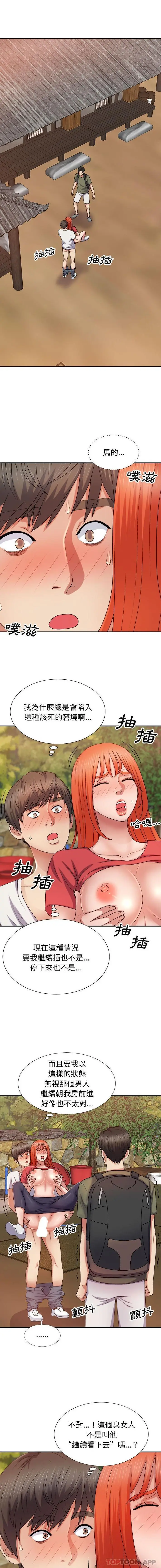 漫画《我体内的那个祂》第15话第2张图