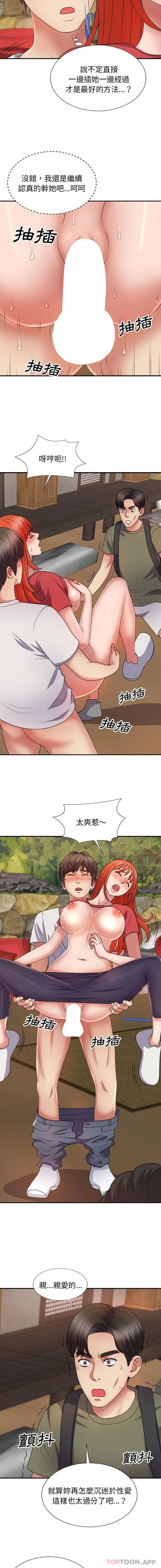 漫画《我体内的那个祂》第15话第3张图