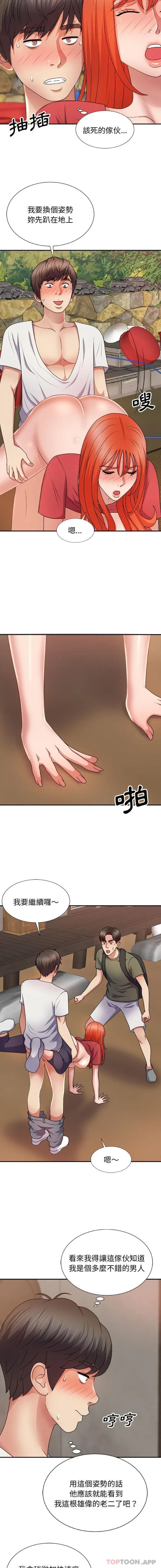 漫画《我体内的那个祂》第15话第5张图