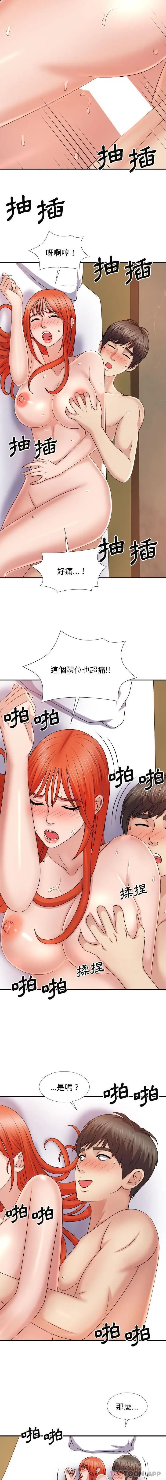 漫画《我体内的那个祂》第16话第10张图