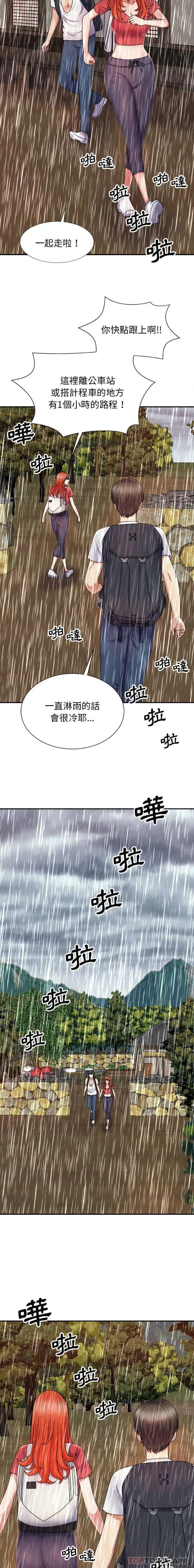 漫画《我体内的那个祂》第17话第11张图