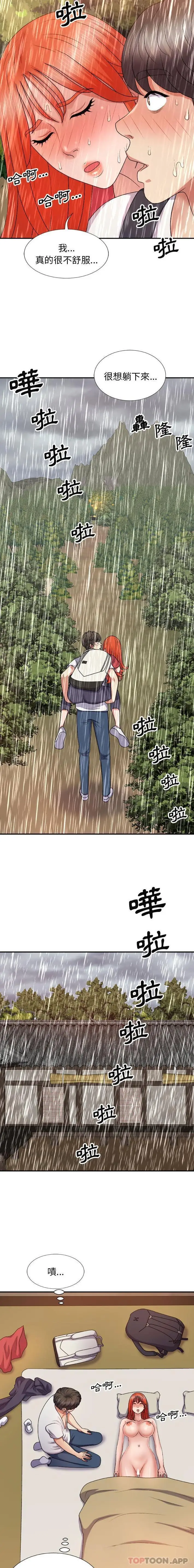漫画《我体内的那个祂》第17话第14张图