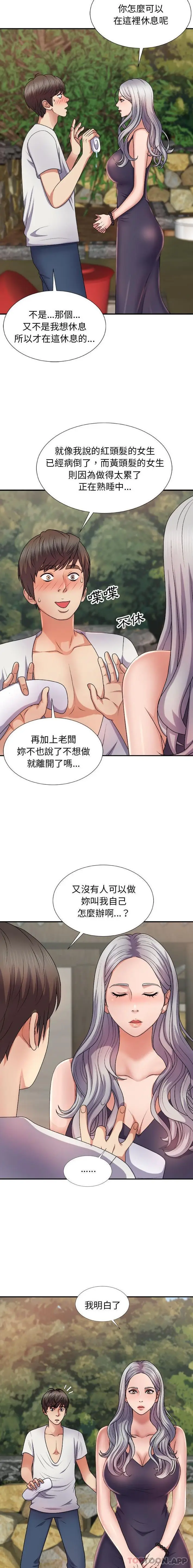 漫画《我体内的那个祂》第17话第20张图