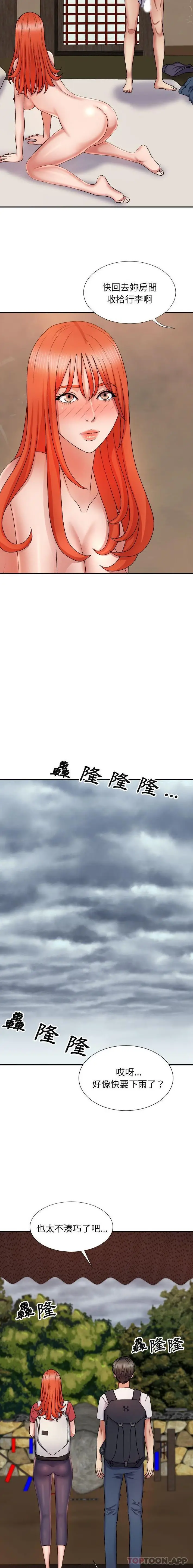 漫画《我体内的那个祂》第17话第7张图