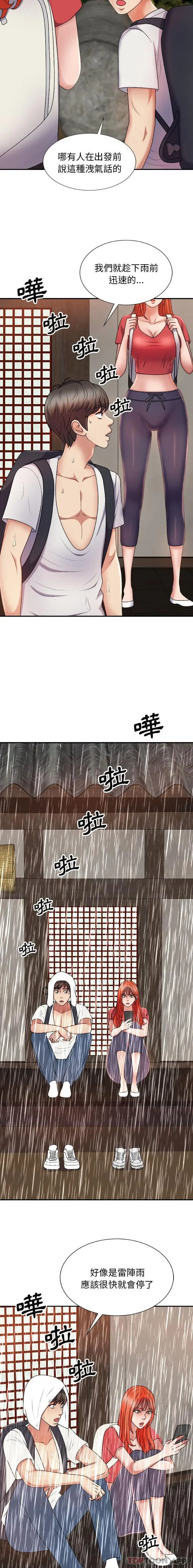 漫画《我体内的那个祂》第17话第9张图