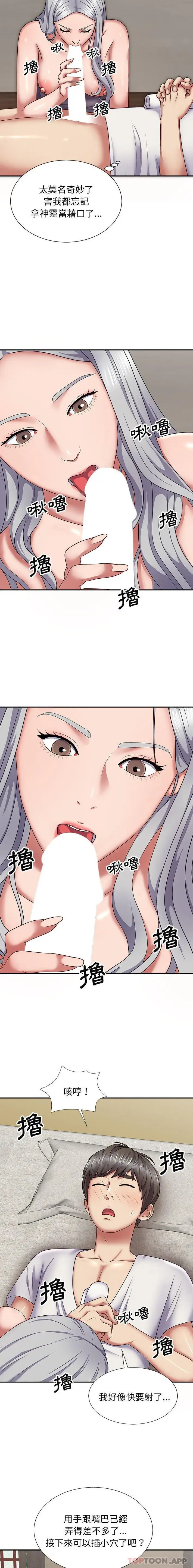 漫画《我体内的那个祂》第18话第12张图