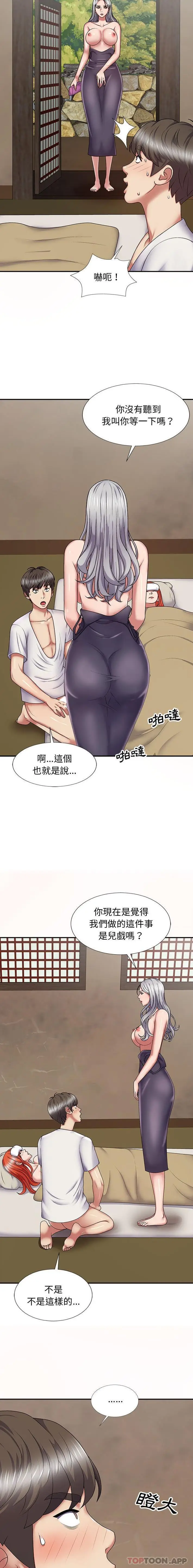 漫画《我体内的那个祂》第18话第19张图
