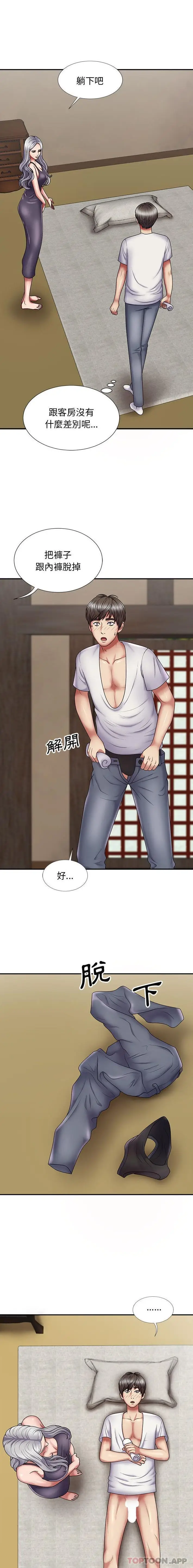 漫画《我体内的那个祂》第18话第4张图