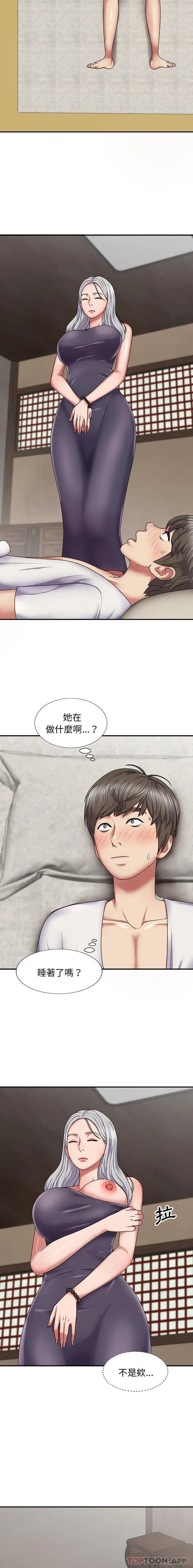 漫画《我体内的那个祂》第18话第5张图