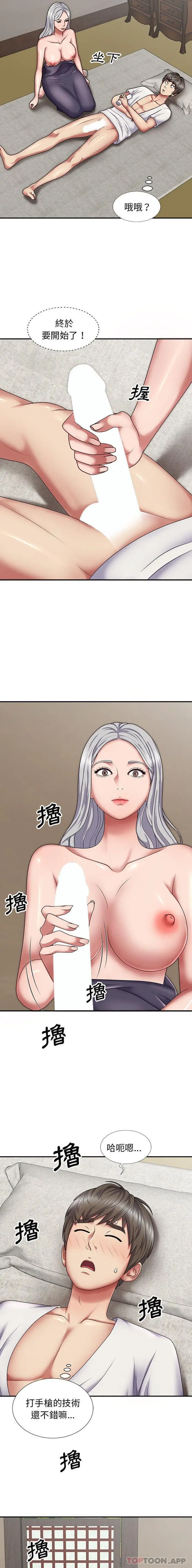 漫画《我体内的那个祂》第18话第6张图
