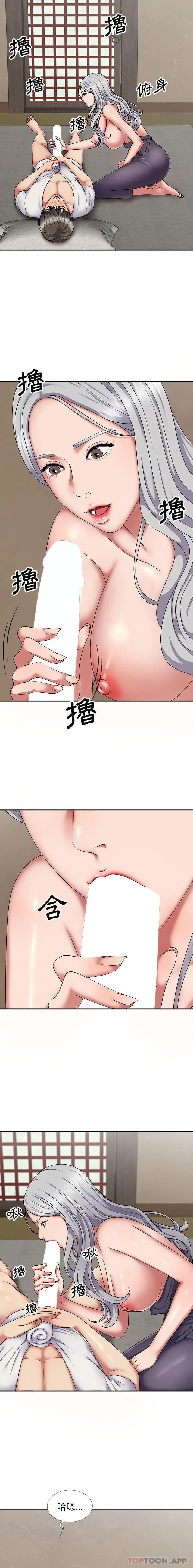 漫画《我体内的那个祂》第18话第7张图