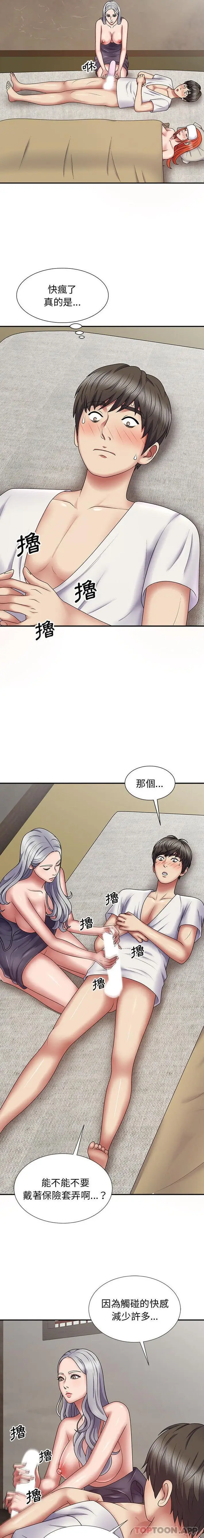 漫画《我体内的那个祂》第19话第12张图