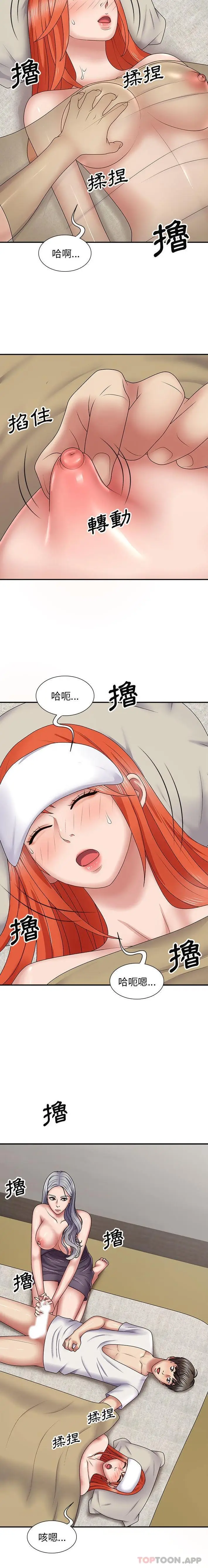 漫画《我体内的那个祂》第19话第16张图