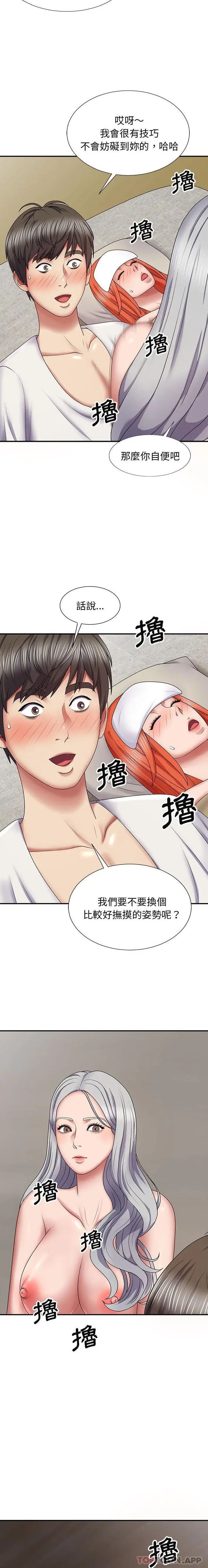 漫画《我体内的那个祂》第19话第19张图