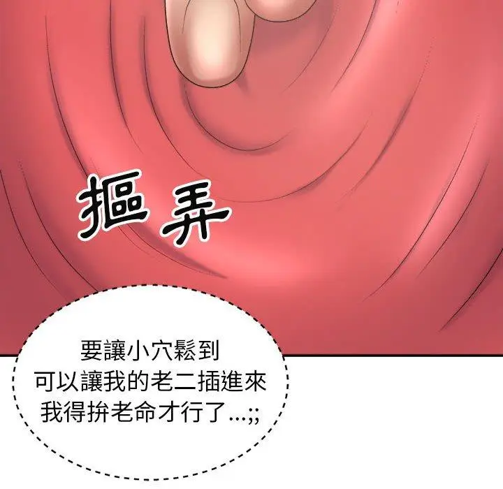 漫画《我体内的那个祂》第20话第10张图