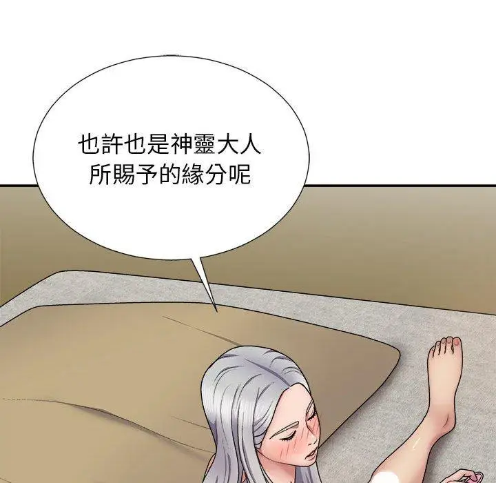 漫画《我体内的那个祂》第20话第100张图