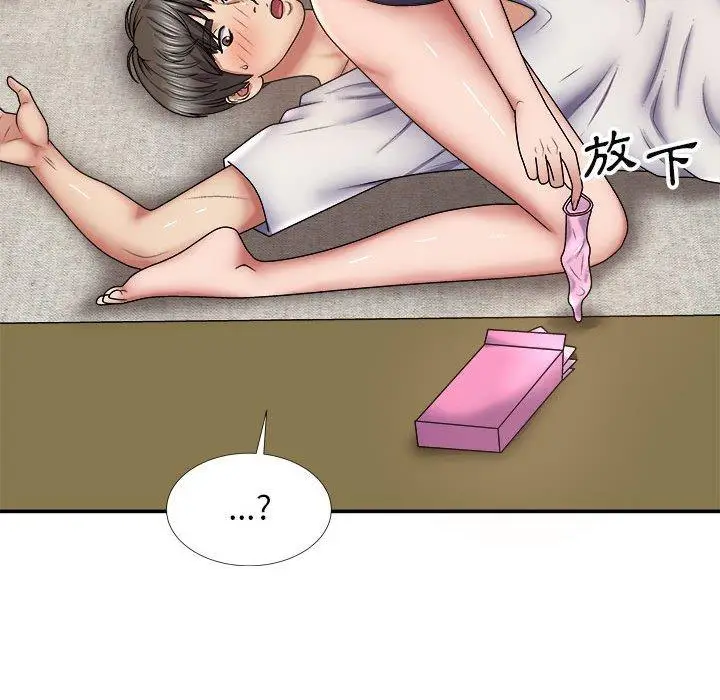 漫画《我体内的那个祂》第20话第104张图